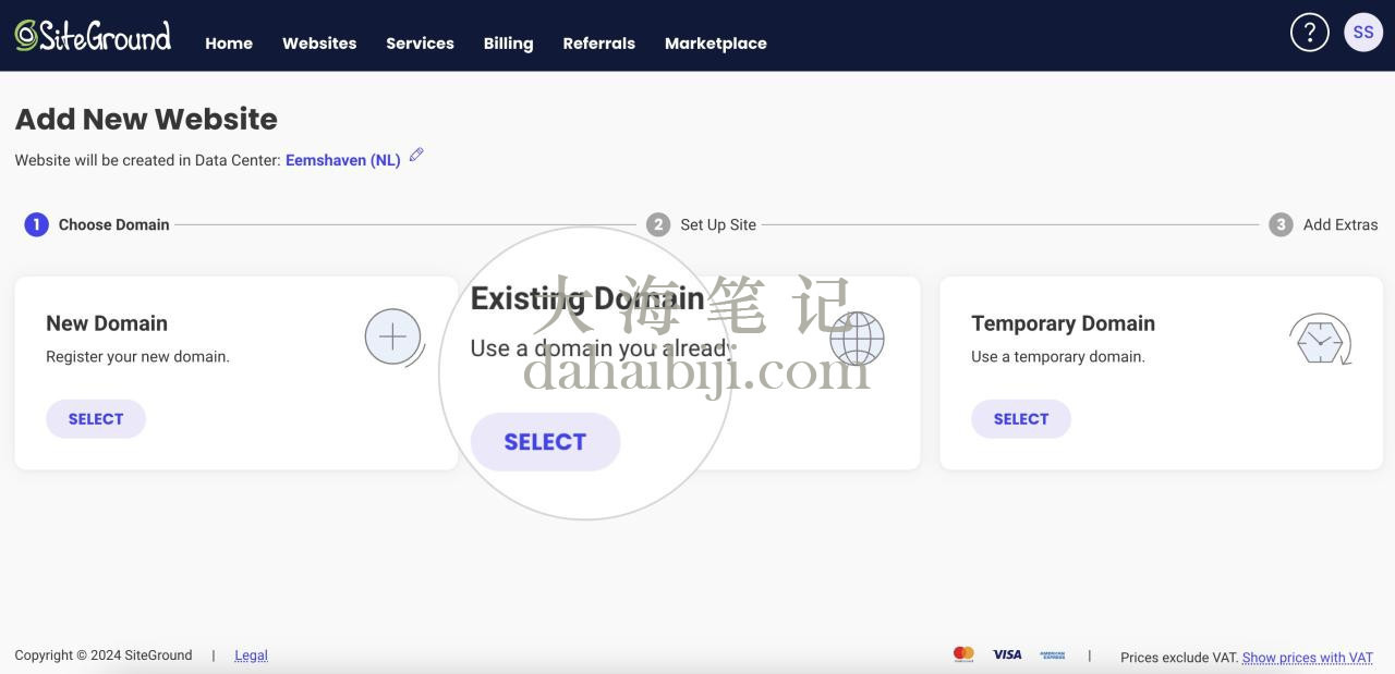 展示如何为主机方案添加现有域名的截图